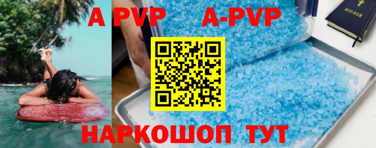 Alfa_PVP Crystall  А ПВП мука  Вход с VPN  Alfa_PVP СК КРИС  Нижний Тагил 