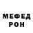 Меф мяу мяу 4 MMC Elena Feolent
