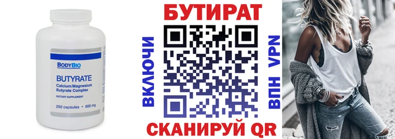 shop телеграм  Нижний Тагил  БУТИРАТ оксана  закладка 