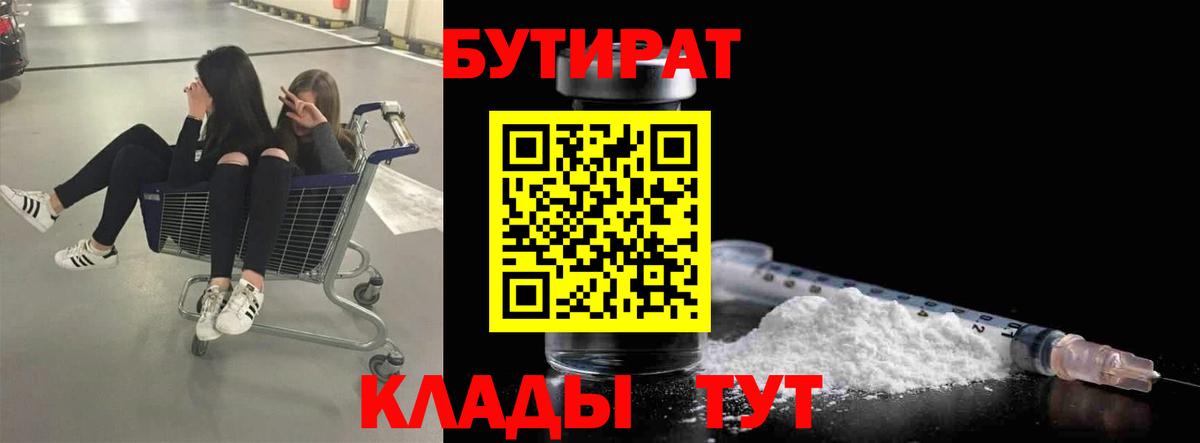 Бутират жидкий экстази Нижний Тагил