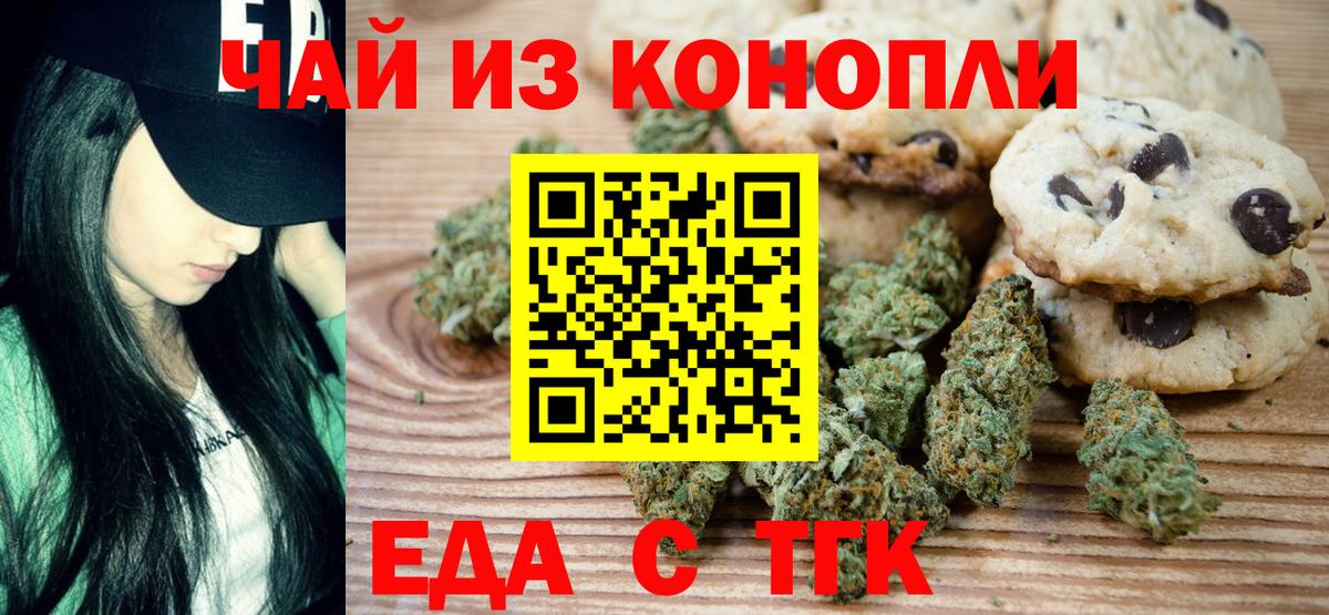 Нижний Тагил  Cannafood конопля  Вход с VPN 