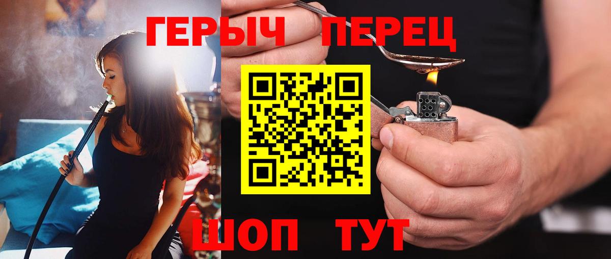 ГЕРОИН  Вход с VPN  Нижний Тагил  Героин Heroin 