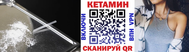 купить наркотики цена  Нижний Тагил  КЕТАМИН VHQ 