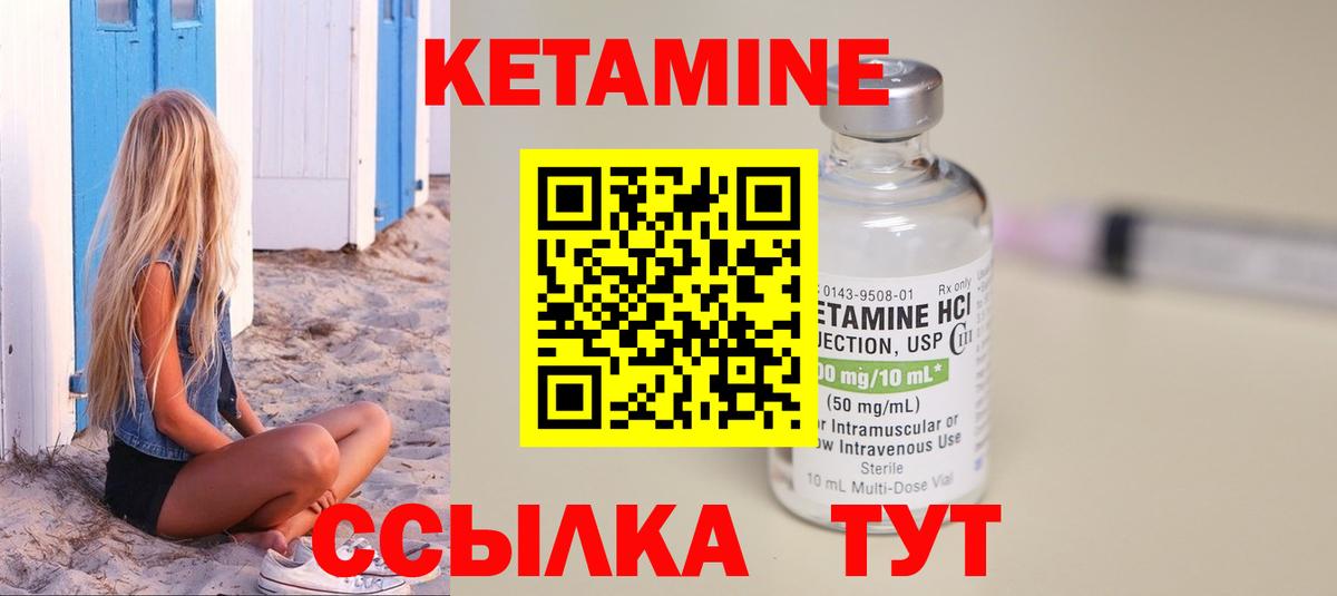 Нижний Тагил  Кетамин VHQ  Вход с VPN  КЕТАМИН ketamine 
