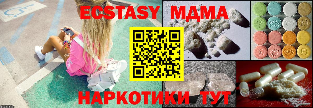 МДМА кристаллы Нижний Тагил