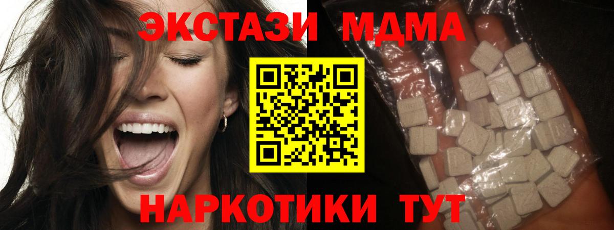 МДМА VHQ  МДМА VHQ  Вход с VPN  Нижний Тагил 