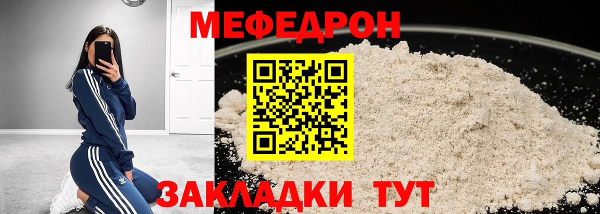 МЕФ мука  Мефедрон mephedrone  МЕФ  Вход с VPN  где купить наркоту  Нижний Тагил  МЯУ-МЯУ 