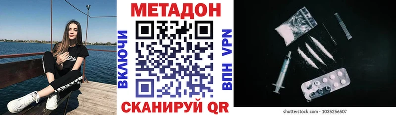 Метадон VHQ  цены наркотик  нарко площадка как зайти  Нижний Тагил 
