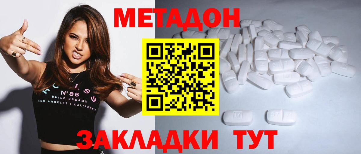 Метадон мёд Нижний Тагил