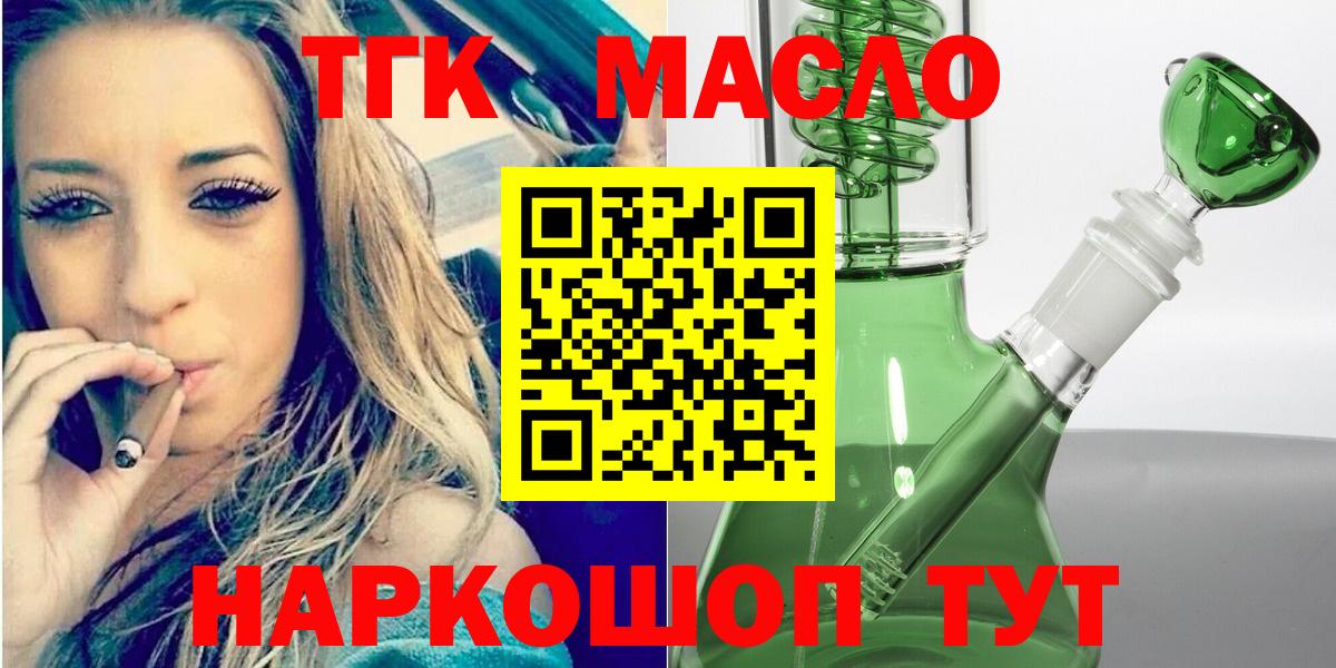 Нижний Тагил  Дистиллят ТГК концентрат  Вход с VPN 